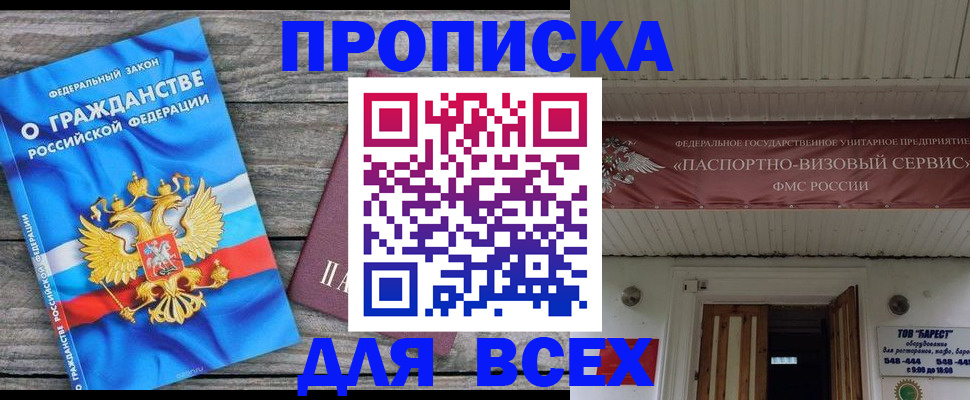 временная регистрация 2025 в Калининграде