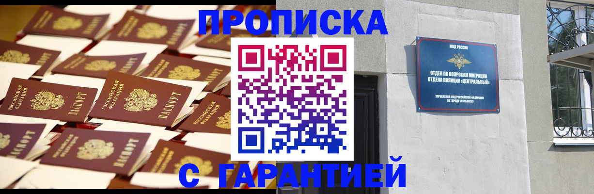 временная регистрация законно в Калининграде