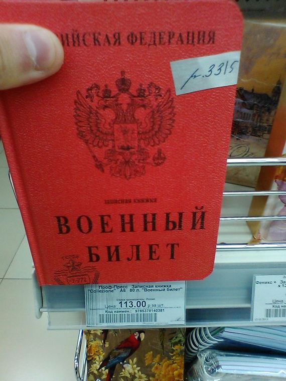 прописка в Калининграде